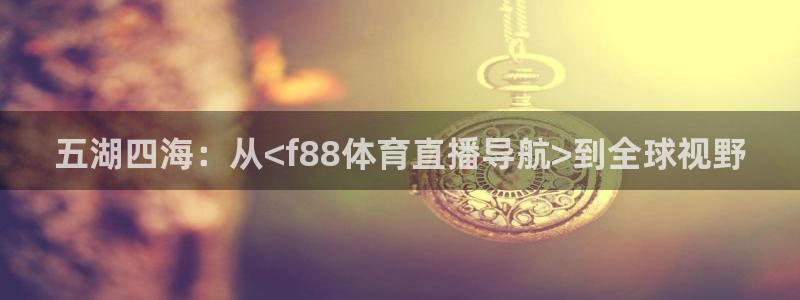 168全国统一开奖网下载
